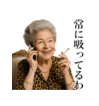 タバコ大好き貴婦人（個別スタンプ：13）