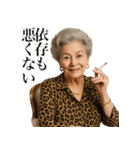 タバコ大好き貴婦人（個別スタンプ：14）