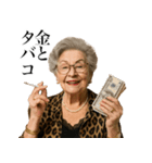 タバコ大好き貴婦人（個別スタンプ：22）