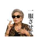 タバコ大好き貴婦人（個別スタンプ：24）