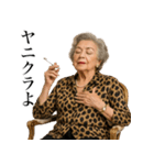タバコ大好き貴婦人（個別スタンプ：28）
