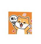 柴犬のスタンプ-推し活1（個別スタンプ：1）