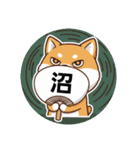 柴犬のスタンプ-推し活1（個別スタンプ：12）