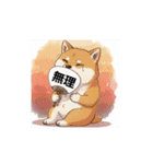 柴犬のスタンプ-推し活1（個別スタンプ：24）