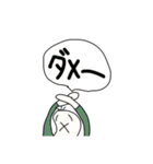 断る豆蔵（個別スタンプ：8）
