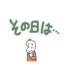 断る豆蔵（個別スタンプ：9）