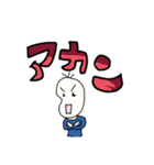 断る豆蔵（個別スタンプ：17）