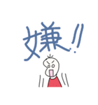 断る豆蔵（個別スタンプ：19）