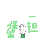 断る豆蔵（個別スタンプ：20）