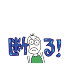 断る豆蔵（個別スタンプ：22）
