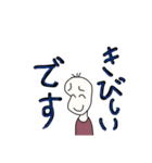 断る豆蔵（個別スタンプ：30）