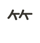 組み合わせて遊べる！漢字スタンプ かまえ（個別スタンプ：19）