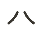 組み合わせて遊べる！漢字スタンプ かまえ（個別スタンプ：21）