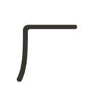 組み合わせて遊べる！漢字スタンプ かまえ（個別スタンプ：29）