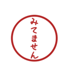 みましたスタンプのスタンプ（個別スタンプ：2）