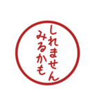 みましたスタンプのスタンプ（個別スタンプ：3）