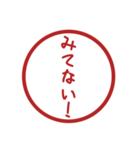 みましたスタンプのスタンプ（個別スタンプ：6）