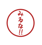 みましたスタンプのスタンプ（個別スタンプ：8）
