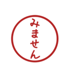 みましたスタンプのスタンプ（個別スタンプ：9）