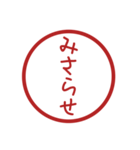 みましたスタンプのスタンプ（個別スタンプ：12）