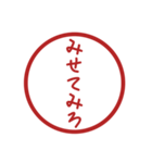 みましたスタンプのスタンプ（個別スタンプ：14）