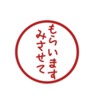 みましたスタンプのスタンプ（個別スタンプ：16）