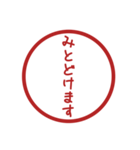 みましたスタンプのスタンプ（個別スタンプ：20）