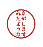 みましたスタンプのスタンプ（個別スタンプ：21）