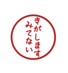 みましたスタンプのスタンプ（個別スタンプ：22）
