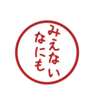 みましたスタンプのスタンプ（個別スタンプ：26）