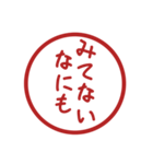 みましたスタンプのスタンプ（個別スタンプ：27）