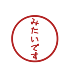 みましたスタンプのスタンプ（個別スタンプ：28）