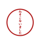 みましたスタンプのスタンプ（個別スタンプ：30）