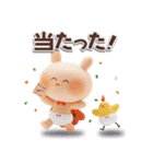 ずっと使える♥️とてらぽっての3Dスタンプ（個別スタンプ：18）