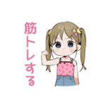 筋トレ女子★がんばる女児（個別スタンプ：1）
