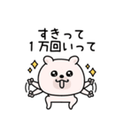 くまちゅーんメンヘラネガティブ（個別スタンプ：6）