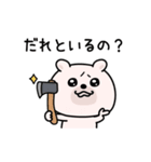 くまちゅーんメンヘラネガティブ（個別スタンプ：10）