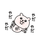 くまちゅーんメンヘラネガティブ（個別スタンプ：23）