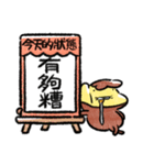 テンプラニンジャ＆サムライお大事に(繁体)（個別スタンプ：35）