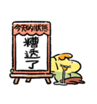 テンプラニンジャ＆サムライお大事に(繁体)（個別スタンプ：36）