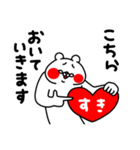 全力くま荒ぶる純情な感情編（個別スタンプ：17）