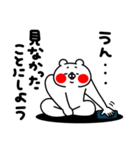 全力くま荒ぶる純情な感情編（個別スタンプ：36）