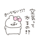 くまやん。361〜やさぐれ時期〜（個別スタンプ：32）