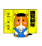 年末年始【午の年2】（個別スタンプ：1）