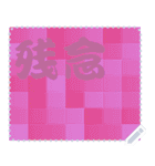 色の錯視 メッセージ スタンプ 164（個別スタンプ：9）