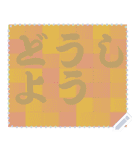 色の錯視 メッセージ スタンプ 164（個別スタンプ：14）