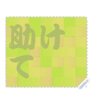 色の錯視 メッセージ スタンプ 164（個別スタンプ：16）