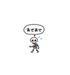 小さいガイコツ(フキダシ)（個別スタンプ：19）