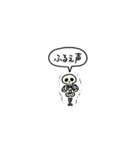 小さいガイコツ(フキダシ)（個別スタンプ：20）