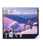 絵画 メッセージ スタンプ 24（個別スタンプ：4）